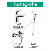 Hansgrohe Focus龍頭3件套裝(31607+31940+26532)