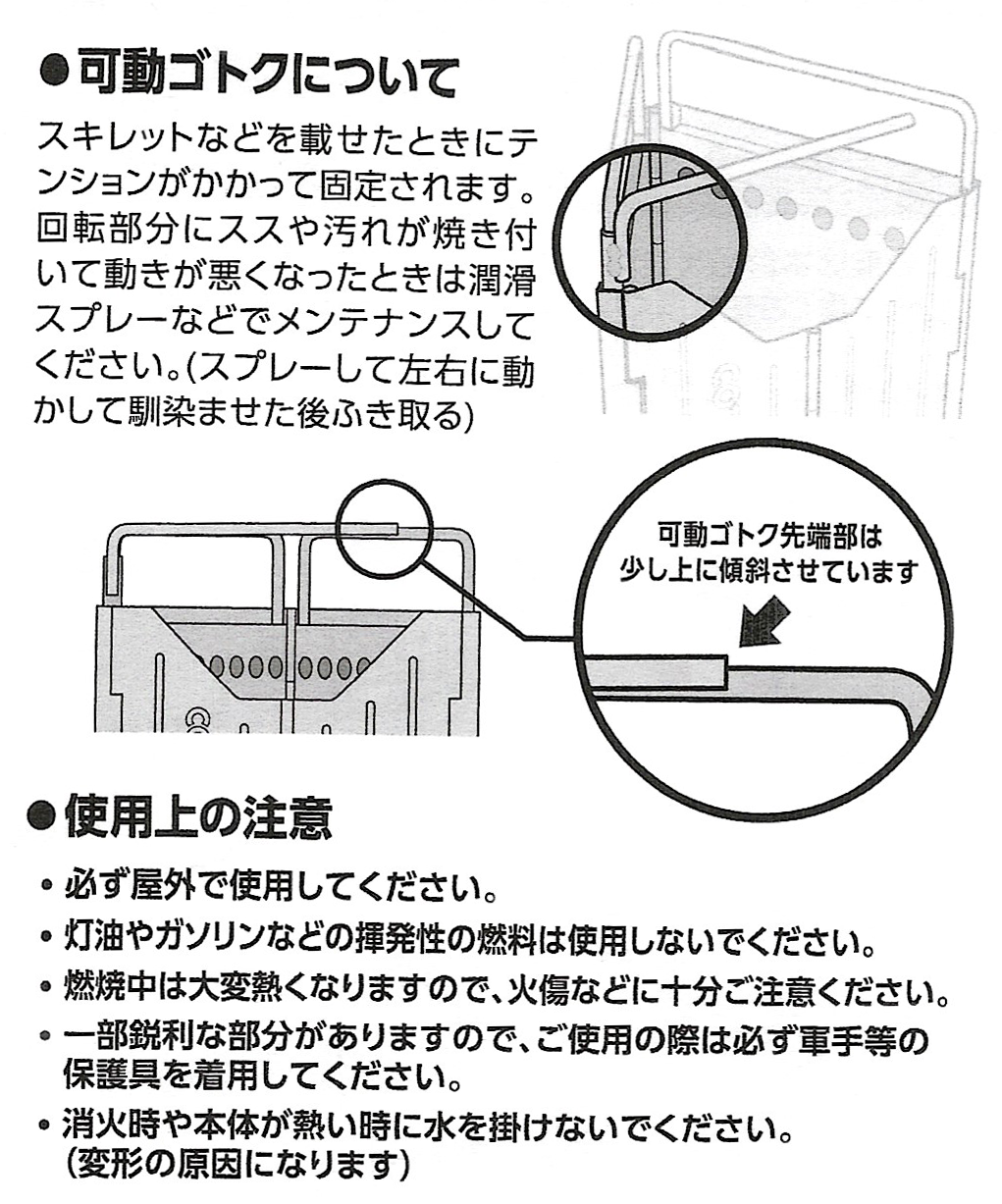 conifer-cone-pyromaster-2-folding-stove_jp_note_2